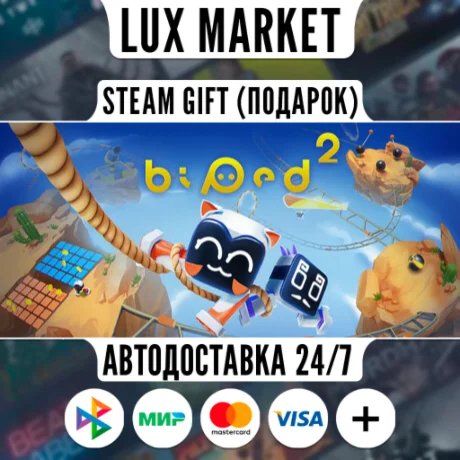 Biped 2/МИР/АВТО