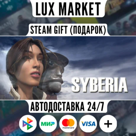 Syberia/МИР/АВТО