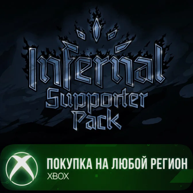 Darkest Dungeon II -  Infernal Supporter Pack XBOX DLC