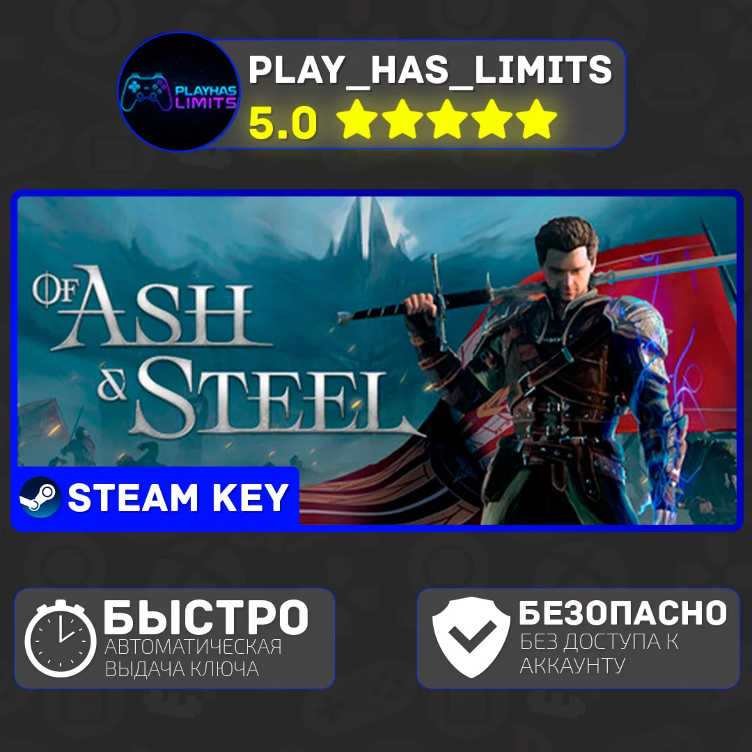 Of Ash and Steel КЛЮЧ STEAM Global + РФ