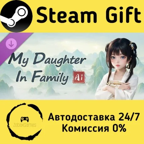  吾家有女 AI - 服饰扩展包 ???? Steam Gift РФ/КЗ/др. 