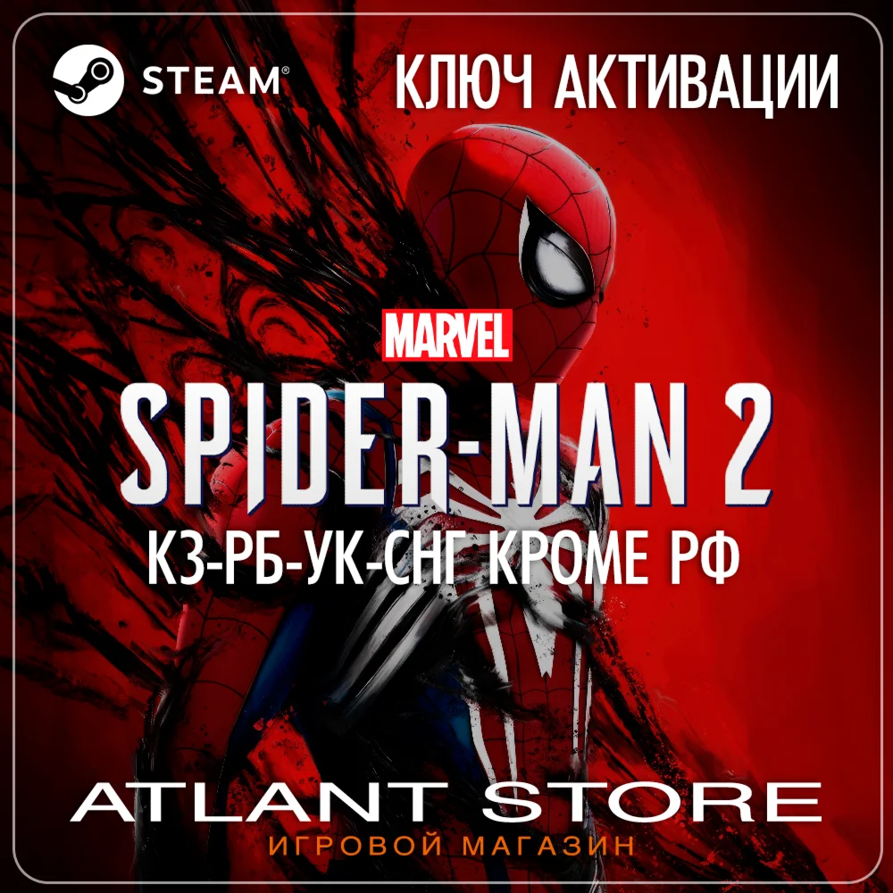 Marvel's Spider-Man 2 - Ключ - КЗ+РБ+УК+СНГ КРОМЕ РФ