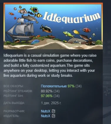 Idlequarium АВТОДОСТАВКА STEAM РОССИЯ