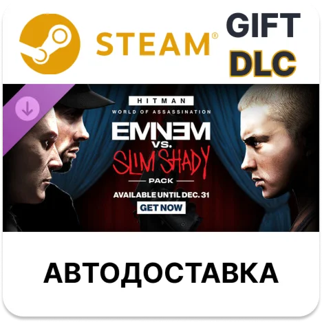 HITMAN 3 - The Eminem vs. Slim Shady Pack Steam DLC RU
