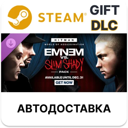 HITMAN 3 - The Eminem vs. Slim Shady Pack Steam DLC RU