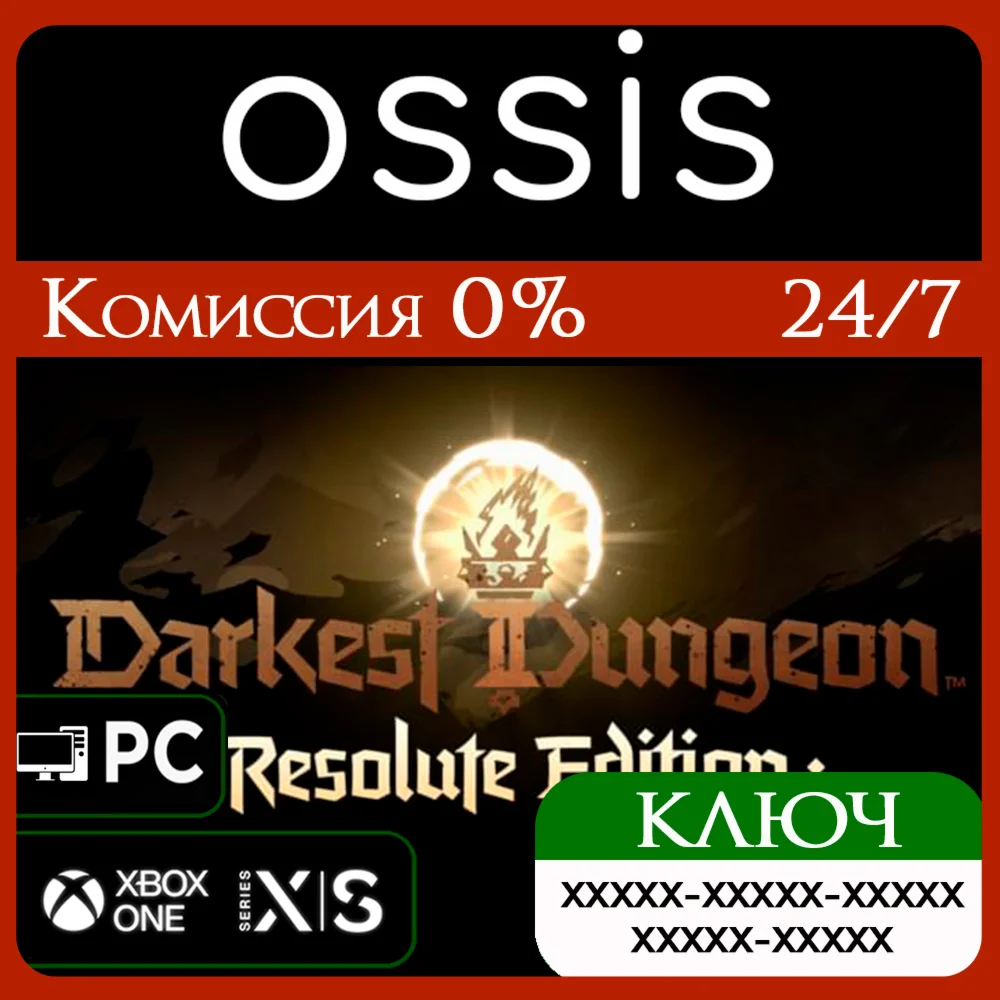 КЛЮЧ Darkest Dungeon II Resolute Edition XBOX PC Код