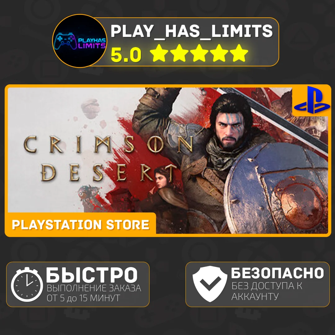 Crimson Desert PS 5 Украина/Турция