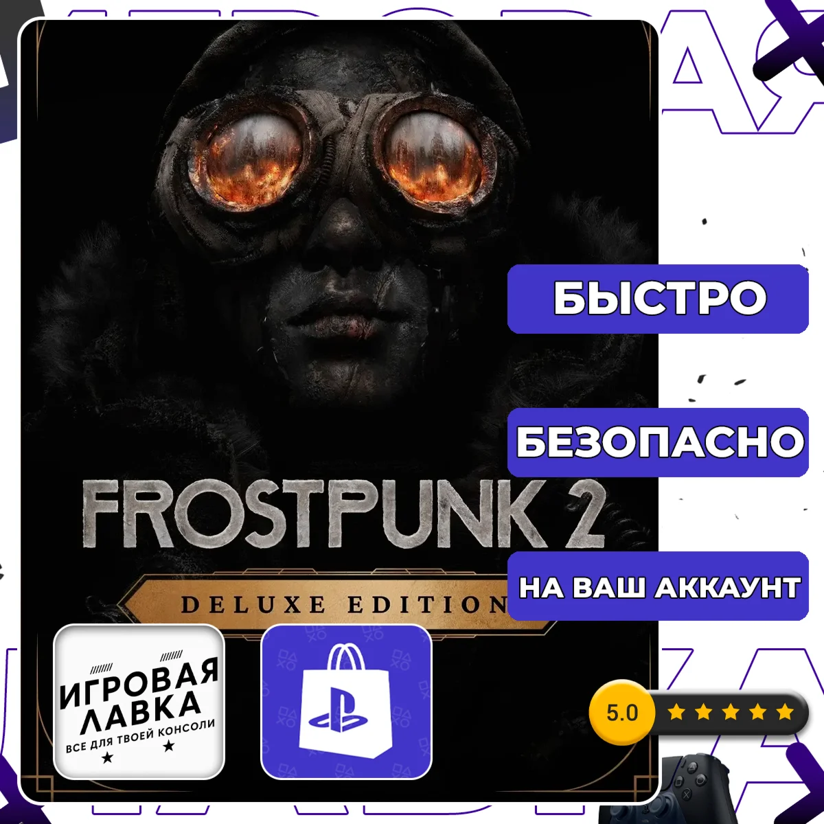 Frostpunk 2 | PS5 | Выбор региона