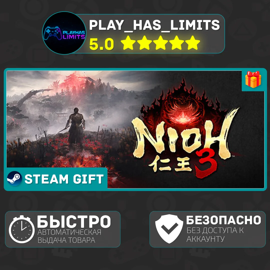 Nioh 3 Standard Edition *RU/BY/UA/KZ/СНГ Steam Auto