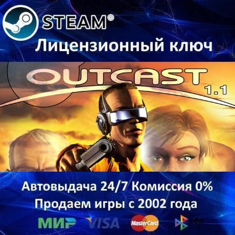 Outcast 1.1️Steam KeyRU-CIS-UA⭐0% КартыАКЦИЯ