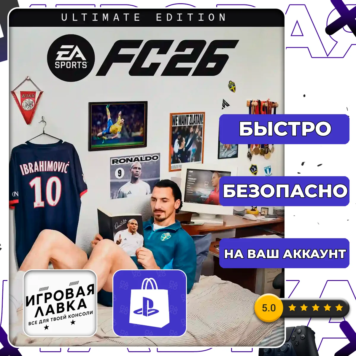 EA SPORTS FC 26 | PS5 | Выбор региона