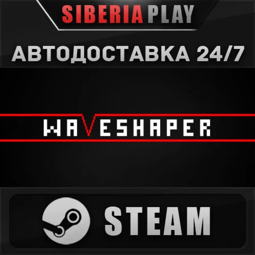 WAVESHAPER STEAM АВТОДОСТАВКА RU/KZ/UA/СНГ