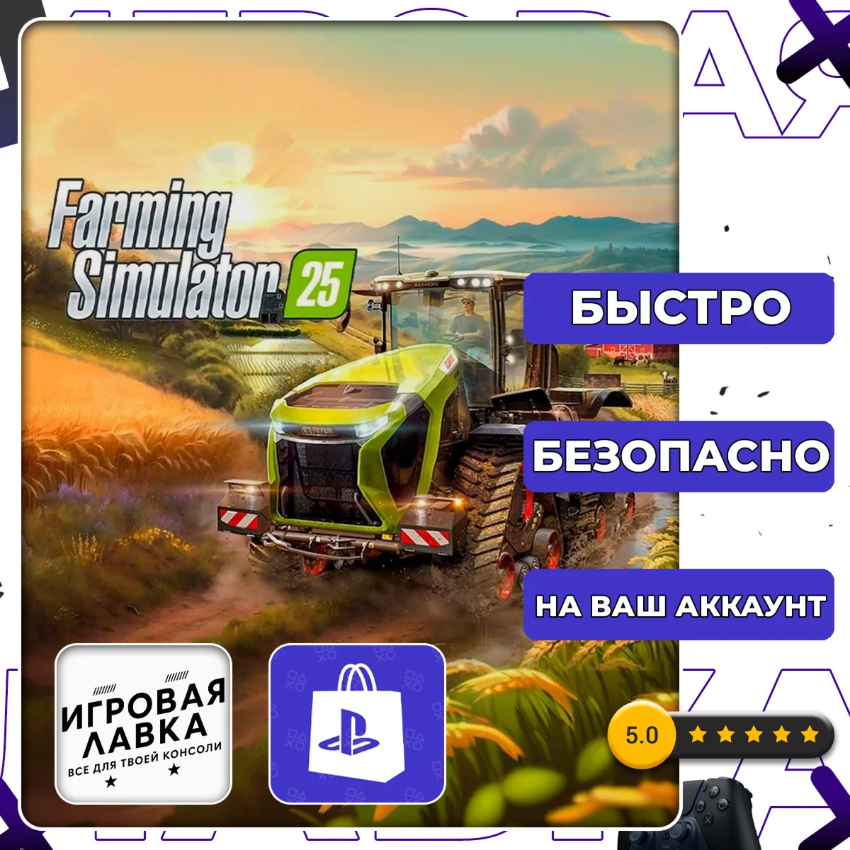 Farming Simulator 25 | PS5 | Выбор региона