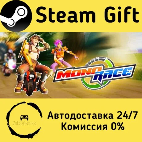  MonoRace ???? Steam Gift РФ/КЗ/др.  Автодоставка