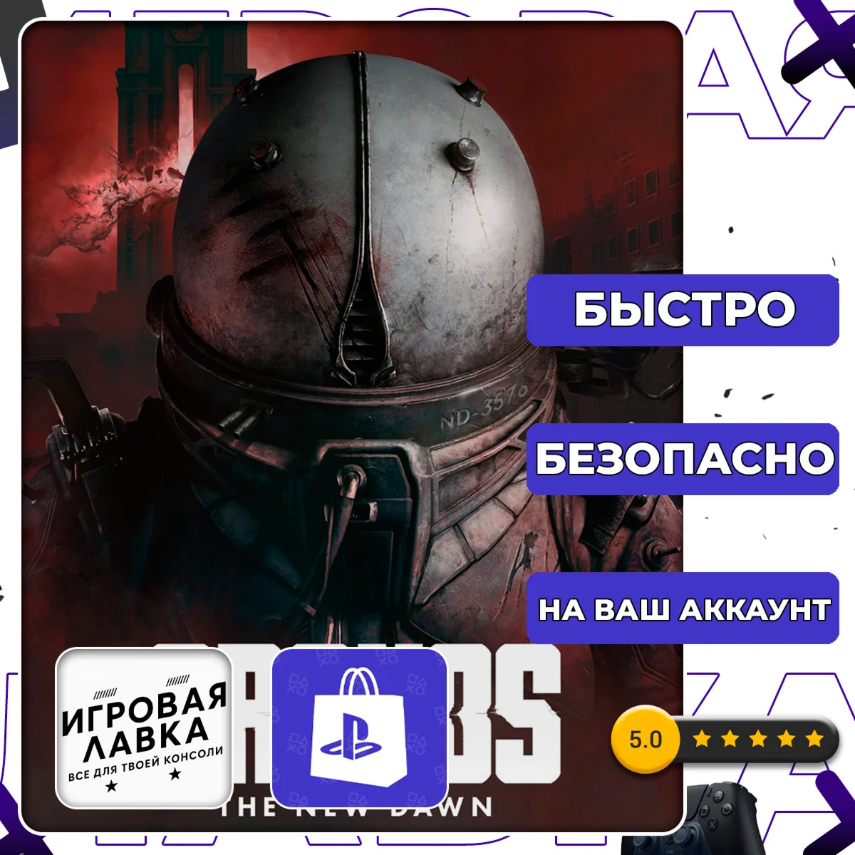 Cronos: The New Dawn | PS5 | Выбор региона