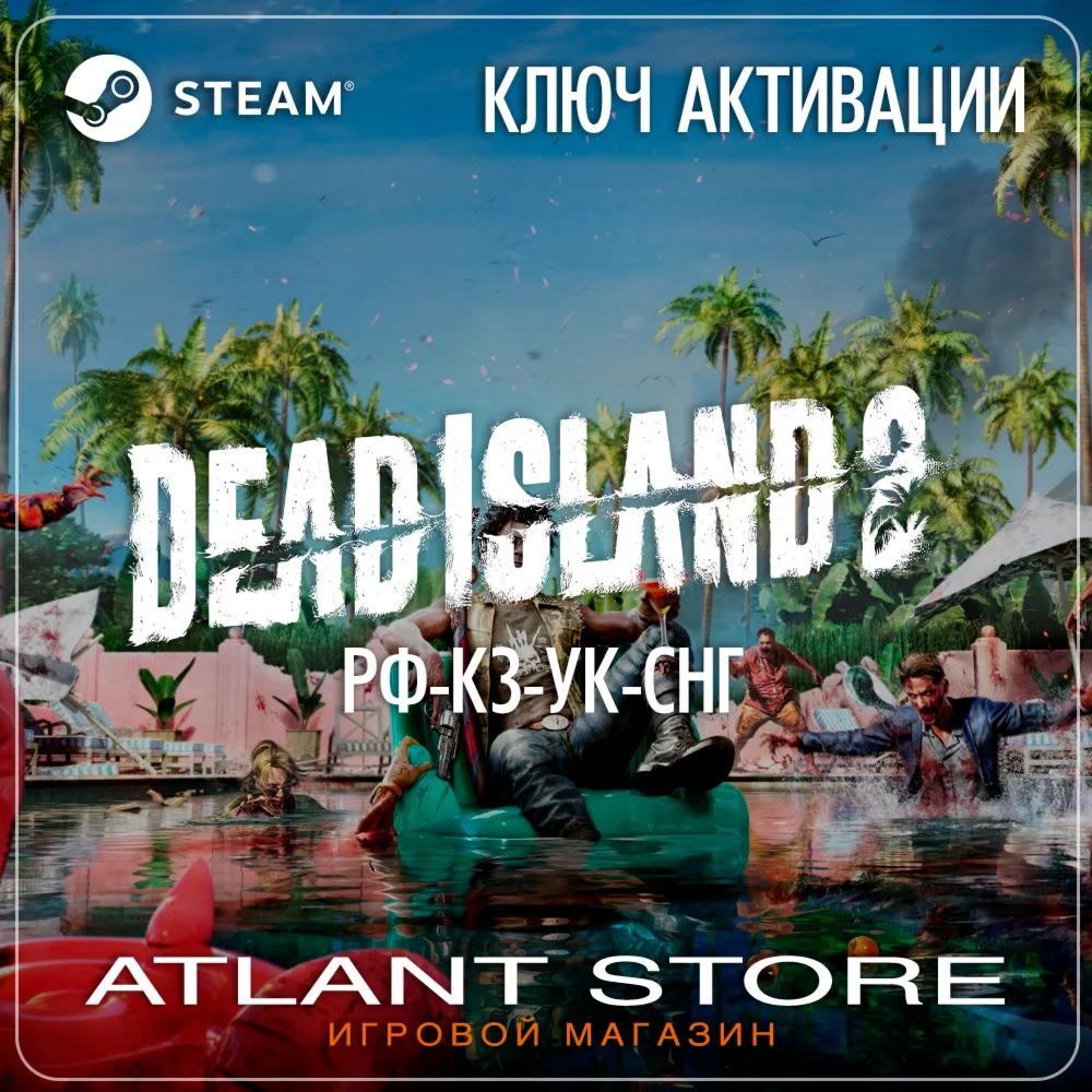 Dead Island 2 - Ключ Steam - РФ+КЗ+УК+СНГ