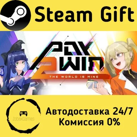  Pay 2 Win: The World is Mine ???? Steam Gift