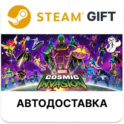 MARVEL Cosmic Invasion Steam РУ КЗ УКР ТР РБ СНГ