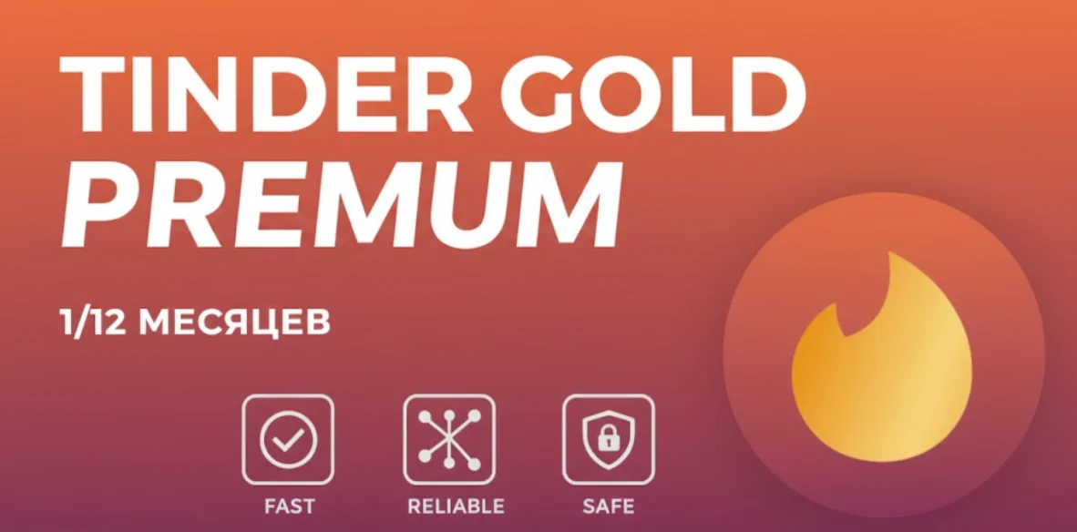 TINDER GOLD 1/6/12 МЕСЯЦЕВ | Полная гарантия