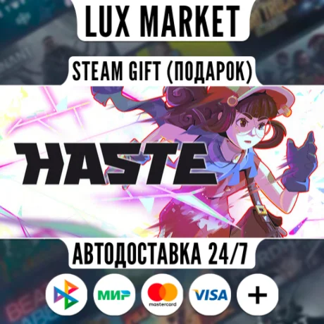 Haste/МИР/АВТО