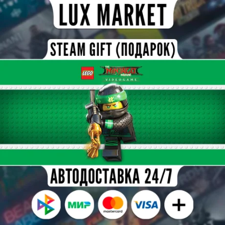 The LEGO® NINJAGO® Movie Video Game/МИР/АВТО