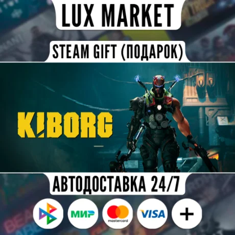 KIBORG/МИР/АВТО