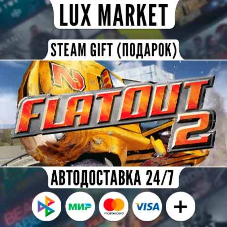 Flatout Complete Pack/МИР/АВТО