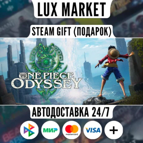 ONE PIECE ODYSSEY/МИР/АВТО