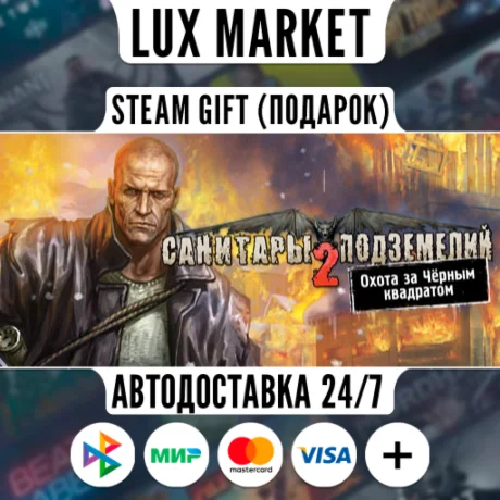 Planet Alcatraz 2/МИР/АВТО