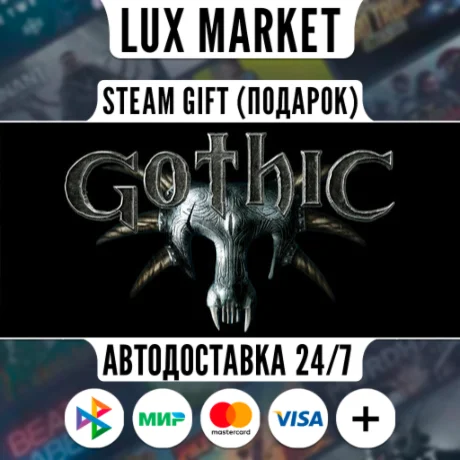 Gothic/МИР/АВТО