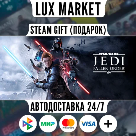 STAR WARS Jedi: Fallen Order Deluxe Edition/МИР/АВТО