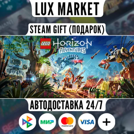 LEGO® Horizon Adventures™/МИР/АВТО