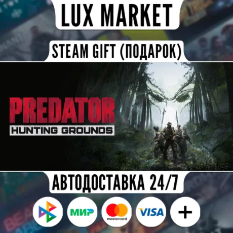 Predator: Hunting Grounds Yautja Edition/МИР/АВТО