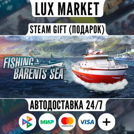 Fishing: Barents Sea/МИР/АВТО