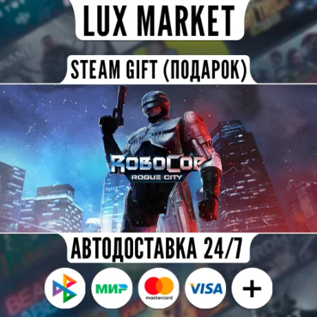 RoboCop: Rogue City Alex Murphy Edition/МИР/АВТО