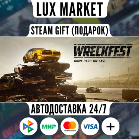 Wreckfest/МИР/АВТО