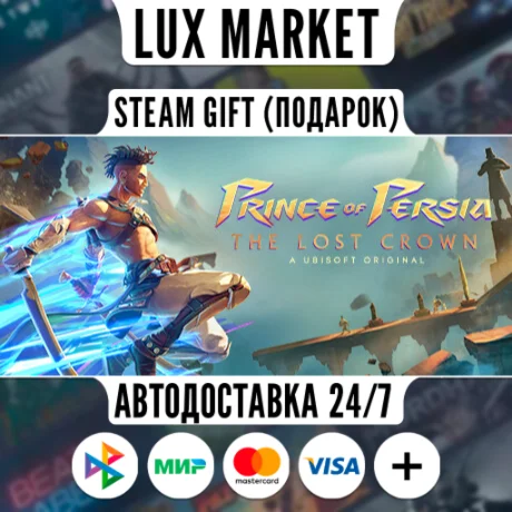 Prince of Persia The Lost Crown Standard/МИР/АВТО
