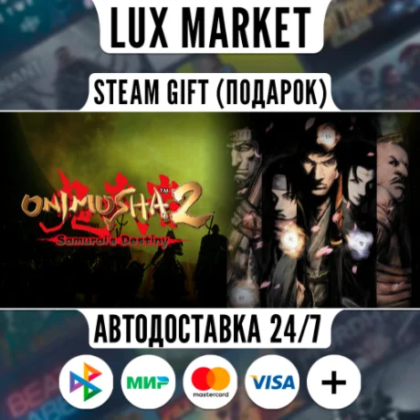 Onimusha 2: Samurai's Destiny/МИР/АВТО