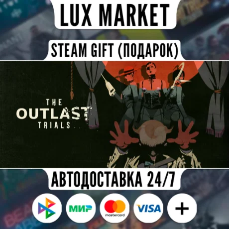 The Outlast Trials - Reagent Starter Pack/МИР/АВТО