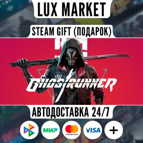 Ghostrunner: Complete Edition/МИР/АВТО