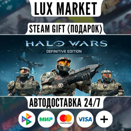 Halo Wars: Definitive Edition/МИР/АВТО