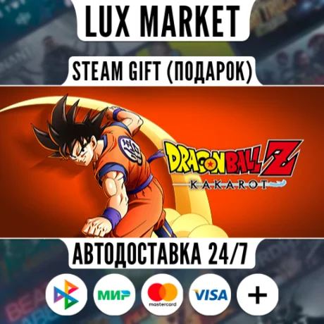 DRAGON BALL Z: KAKAROT/МИР/АВТО