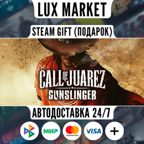 Call of Juarez Gunslinger/МИР/АВТО