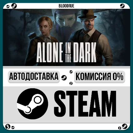 Alone in the Dark ⚡ ️•РУ +МИР / STEAM АВТО, 0%