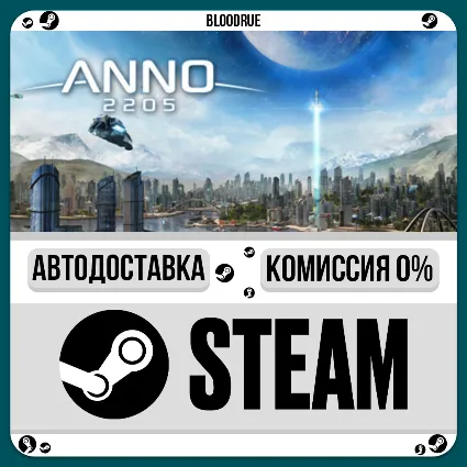 Anno 2205™ ⚡ ️•РУ +МИР / STEAM АВТО, 0%
