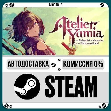 Atelier Yumia: The Alchemist of Memories  the Envision