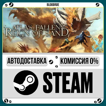 Atlas Fallen: Reign Of Sand ⚡ ️•РУ +МИР / STEAM АВТО, 0%