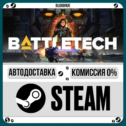 BATTLETECH Digital Deluxe Edition ⚡ ️•РУ +МИР / STEAM АВТ