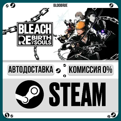 BLEACH Rebirth of Souls ⚡ ️•РУ +МИР / STEAM АВТО, 0%