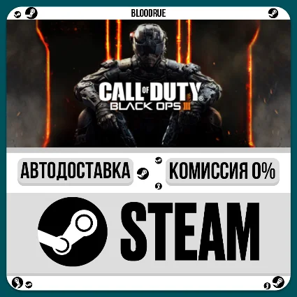Call of Duty®: Black Ops III ⚡ ️•РУ +МИР / STEAM АВТО, 0%